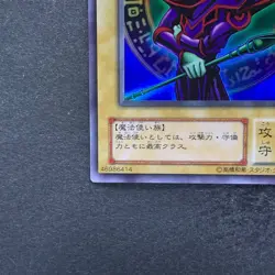 NM Dark Magician EX-06 Ultra Rare YuGiOh 360 - Image 4