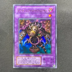 NM Thousand-Eyes Restrict TB-34 Ultra Rare YuGiOh 100 - Image 1