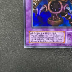 NM Thousand-Eyes Restrict TB-34 Ultra Rare YuGiOh 100 - Image 4