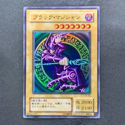 Dark Magician Legend of Blue Eyes LB-05 Ultra Rare YuGiOh 1050 - Image 1