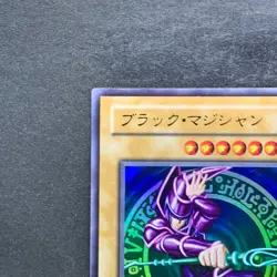 Dark Magician Legend of Blue Eyes LB-05 Ultra Rare YuGiOh 1050 - Image 2