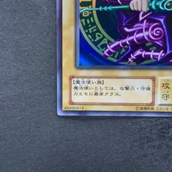 Dark Magician Legend of Blue Eyes LB-05 Ultra Rare YuGiOh 1050 - Image 4