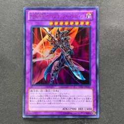 Dark Paladin 15AY-JPC41 Ultra Rare YuGiOh 100 - Image 1