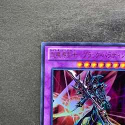 Dark Paladin 15AY-JPC41 Ultra Rare YuGiOh 100 - Image 2
