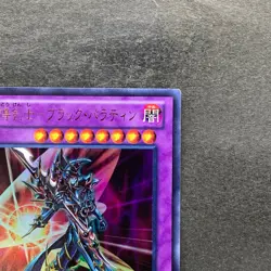 Dark Paladin 15AY-JPC41 Ultra Rare YuGiOh 100 - Image 3