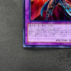 Dark Paladin 15AY-JPC41 Ultra Rare YuGiOh 100 - Image 4