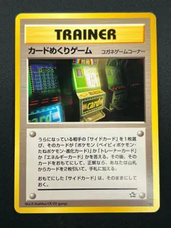 [NM] Card-Flip Game Pokemon 1999 Neo Genesis Banned Card Japanese Trainer 19O44 - Image 2