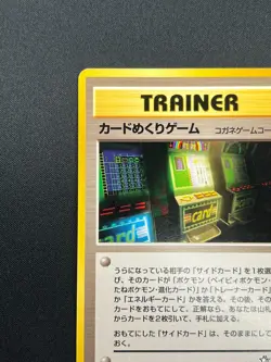 [NM] Card-Flip Game Pokemon 1999 Neo Genesis Banned Card Japanese Trainer 19O44 - Image 4