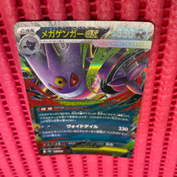 Mega Gengar ex 003/021 Pokemon Card Japanese Starter Set Mega Gengar ex b263 - Image 1