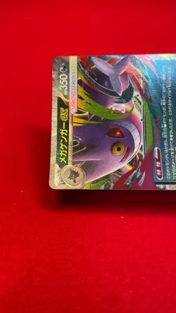Mega Gengar ex 003/021 Pokemon Card Japanese Starter Set Mega Gengar ex b263 - Image 3