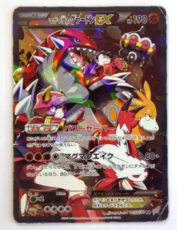 Team Magma's Groudon EX 015/034 RR CP1 Double Crisis Holo Japanese Pokemon Card - Image 1