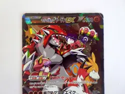 Team Magma's Groudon EX 015/034 RR CP1 Double Crisis Holo Japanese Pokemon Card - Image 3