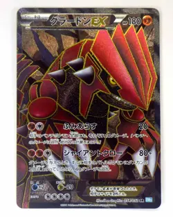 Groudon EX SR 054/052 1st Ed BW3 Hail Blizzard Holo Full Art Pokemon Card TCG JP - Image 1