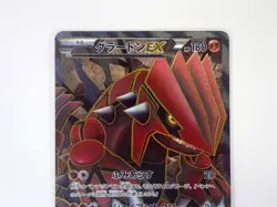 Groudon EX SR 054/052 1st Ed BW3 Hail Blizzard Holo Full Art Pokemon Card TCG JP - Image 2