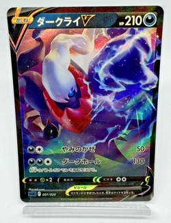 Pokemon Card TCG Darkrai V Mint 007/020 SLD Starter Set VSTAR - Japanese - Image 1