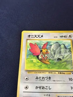 Spearow No.021 Vending Machine Series 2 (Red) Japanese Pokemon Card TCG played - Image 2