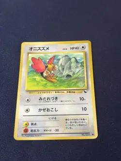 Spearow No.021 Vending Machine Series 2 (Red) Japanese Pokemon Card TCG played - Image 4