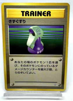 Pokemon Card TCG Potion Old Back - Japanese - Image 1