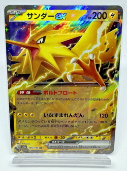 Zapdos ex 145/165 Sv2a: Pokemon Card 151 Holo (Japanese) - Image 1