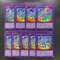 NM 9 card Neo Blue-Eyes Ultimate Dragon QCCP-JP007 Ultra Rare YuGiOh 900 - Image 1