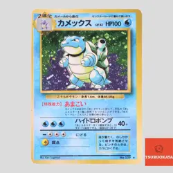 Blastoise No.009 CD Promo Holo Rare Japanese Pokemon Card(B- rank) - Image 1