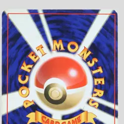 Blastoise No.009 CD Promo Holo Rare Japanese Pokemon Card(B- rank) - Image 5