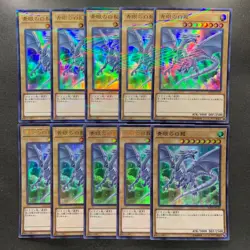NM 10 card Blue-Eyes White Dragon 20TH-JPC58 Ultra Parallel Rare YuGiOh 1060 - Image 1
