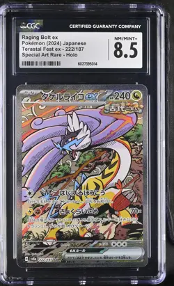 CGC 8.5 NM/MT+ JAPANESE POKEMON CARD Raging Bolt ex 222/187 Scarlet&Violet SV8a - Image 1
