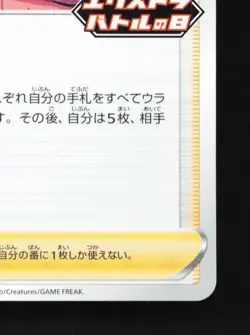 Marnie 340/S-P LP Sword & Shield Promos Japanese Pokemon Card TCG - Image 3