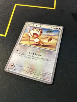 Meowth 022/027 NM -Japanese Pokemon Card- Legendary Shine Collection 1ST ED (9s) - Image 2