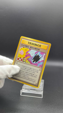 Koga's Ninja Trick Gym Heroes Banned Pokemon Card Old Back Japanese 213 - Image 2