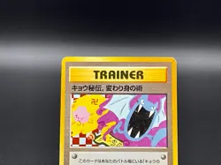 Koga's Ninja Trick Gym Heroes Banned Pokemon Card Old Back Japanese 213 - Image 4