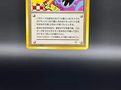 Koga's Ninja Trick Gym Heroes Banned Pokemon Card Old Back Japanese 213 - Image 5