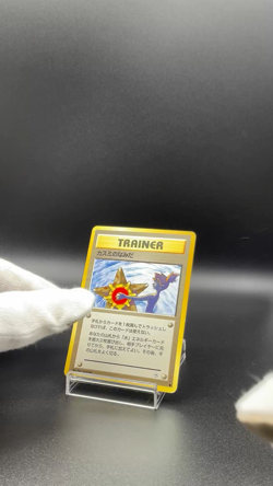 Misty's Tears Banned City Gym Decks Regular Japanese Pokemon Card Excellent - Image 2