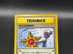 Misty's Tears Banned City Gym Decks Regular Japanese Pokemon Card Excellent - Image 4