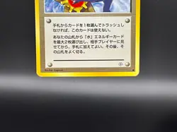 Misty's Tears Banned City Gym Decks Regular Japanese Pokemon Card Excellent - Image 5