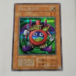 Yugioh Time Wizard Japanese Ocg Secret Rare NM - Image 1