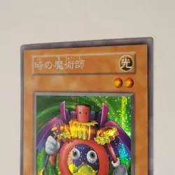 Yugioh Time Wizard Japanese Ocg Secret Rare NM - Image 3