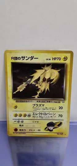 MP Team Rocket's Zapdos No. 145 Holo - 1999 Japanese Pokemon Gym 2 - Vintage - Image 1