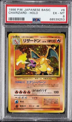 1996 POKEMON BASE SET JAPANESE #6 CHARIZARD-HOLO PSA 6 - Image 1