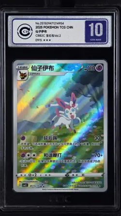 CCIC 10 Gem Mint Pokemon Chinese Eevee Sylveon CBB2C 09/15 Gem Pack Vol2 - Image 1