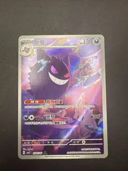 Pokemon TCG S-Chinese Exclusive Gengar Gem Pack Vol.3 CBB3C 03 07/07 US SELLER 1 - Image 1
