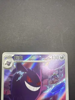 Pokemon TCG S-Chinese Exclusive Gengar Gem Pack Vol.3 CBB3C 03 07/07 US SELLER 1 - Image 2