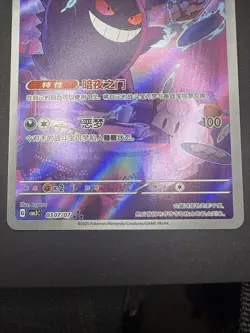 Pokemon TCG S-Chinese Exclusive Gengar Gem Pack Vol.3 CBB3C 03 07/07 US SELLER 1 - Image 3