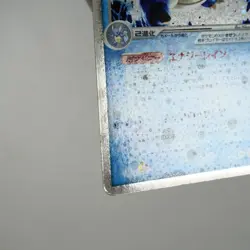 (B-) Blastoise ex 020/052 FireRed & LeafGreen 2004 Pokemon TCG Japanese p273-239 - Image 5