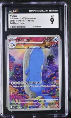 CGC 9 MINT JAPANESE POKEMON 2025 Wailord 103/100 Battle Partners SV9 - Image 1