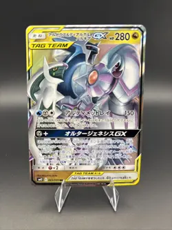 Arceus & Dialga & Palkia GX 065/095 Sm12: Alter Genesis Holo (Japanese) Pokemon - Image 1