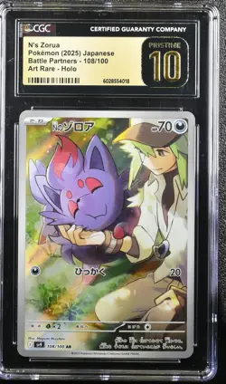 CGC 10 PRISTINE JAPANESE POKEMON 2025 N's Zorua 108/100 Battle Partners SV9 - Image 1