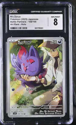 CGC 8 NM/MINT JAPANESE POKEMON 2025 N's Zorua 108/100 Battle Partners SV9 - Image 1