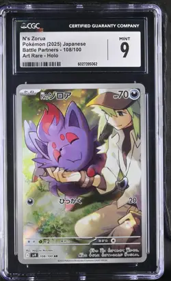 CGC 9 MINT JAPANESE POKEMON 2025 N's Zorua 108/100 Battle Partners SV9 - Image 1